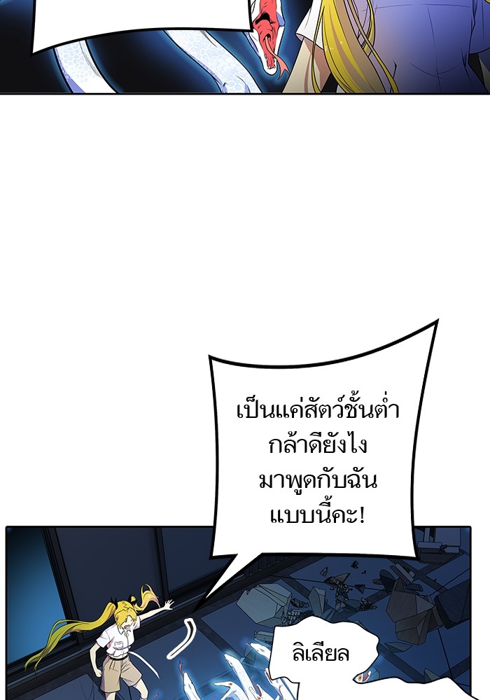 อ่านการ์ตูน Tower of God 560 ภาพที่ 5