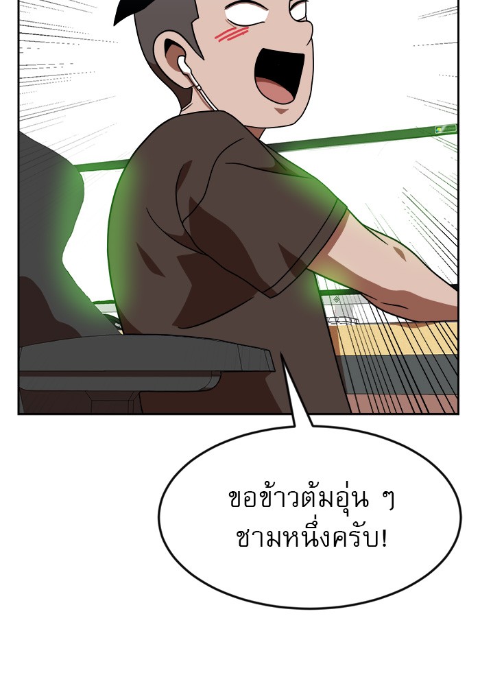 อ่านการ์ตูน Double Click 78 ภาพที่ 82