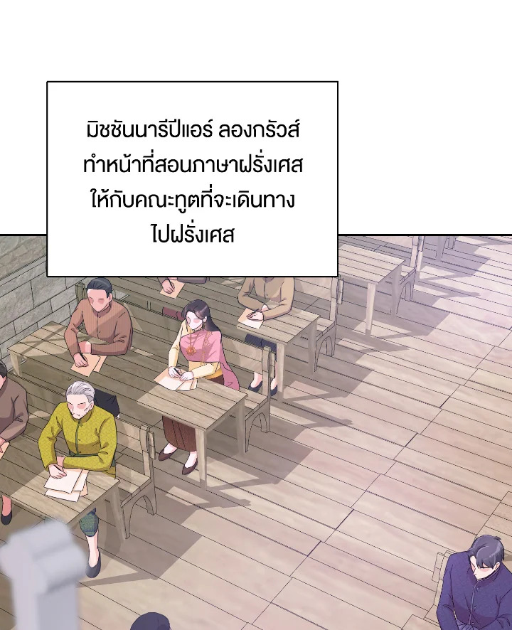 อ่านการ์ตูน 30 ภาพที่ 42