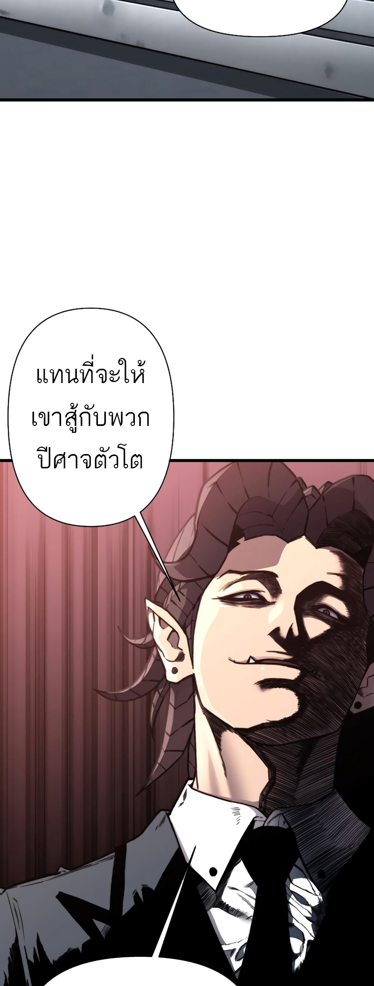 อ่านการ์ตูน Hybrid 14 ภาพที่ 27