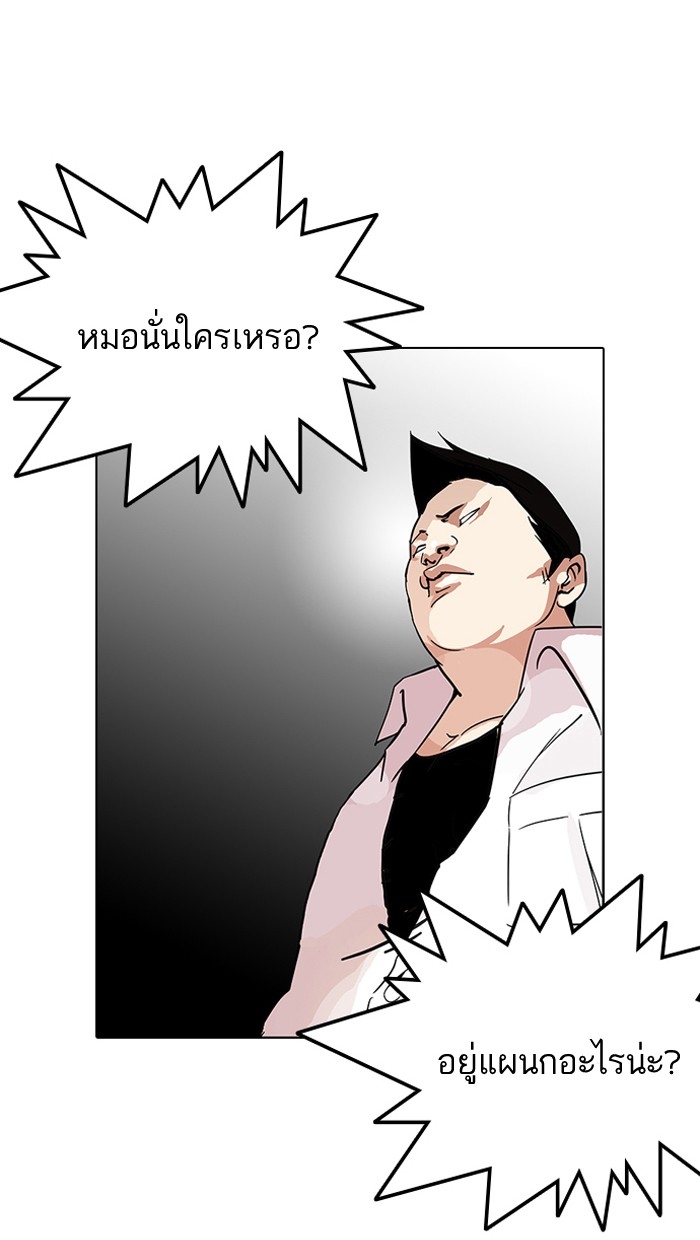 อ่านการ์ตูน Lookism 126 ภาพที่ 13