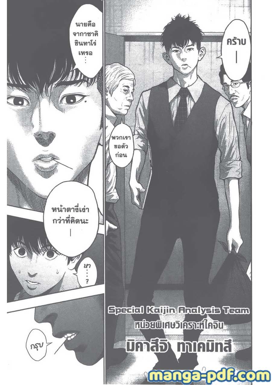 อ่านการ์ตูน Jagaaaaaan 55 ภาพที่ 11