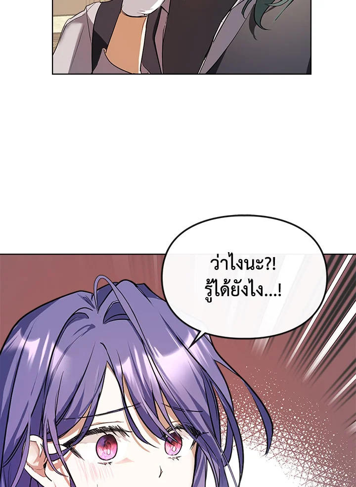 อ่านการ์ตูน The Heroine Had an Affair With My Fiance 3 ภาพที่ 28