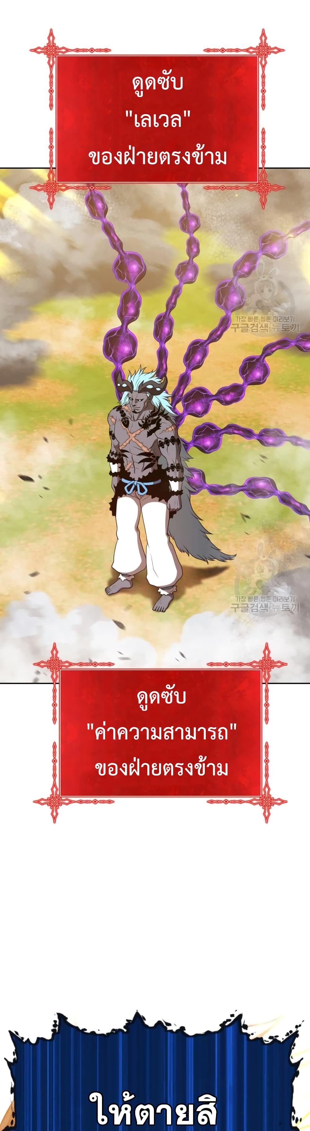 อ่านการ์ตูน +99 Wooden Stick 43 ภาพที่ 26