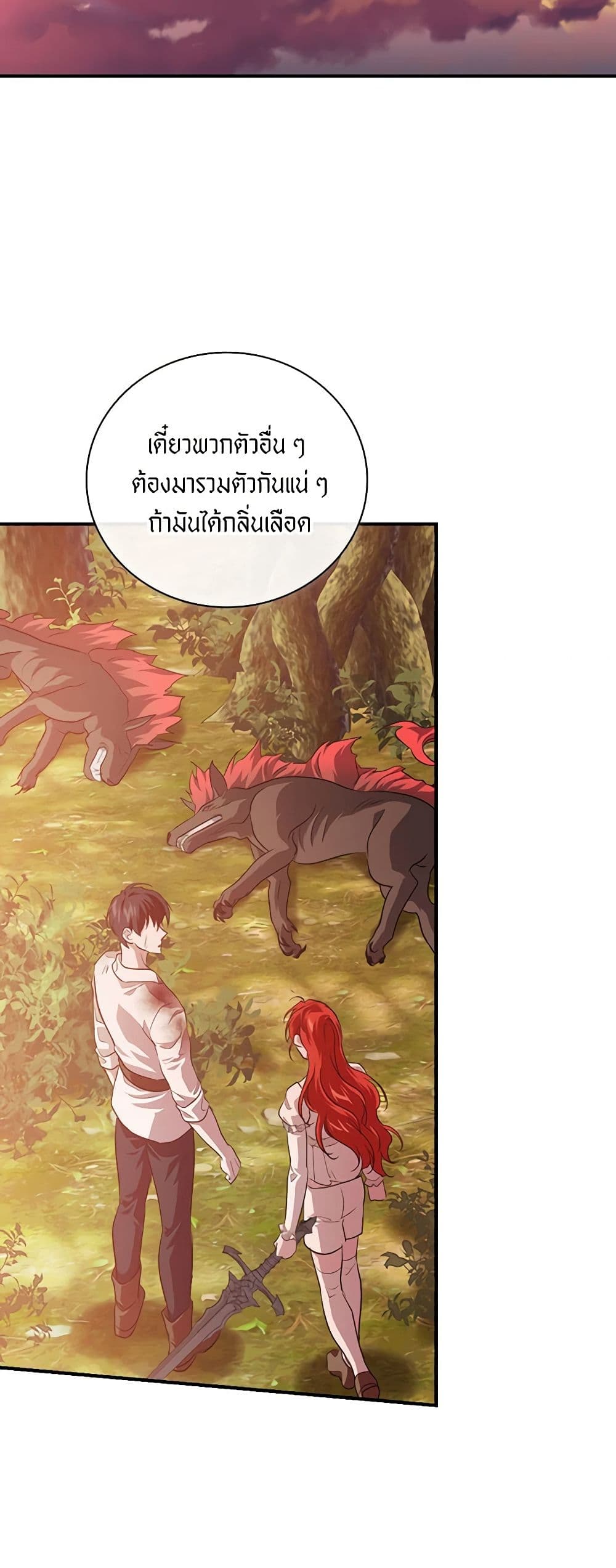 อ่านการ์ตูน Finding My Father’s Son 47 ภาพที่ 52