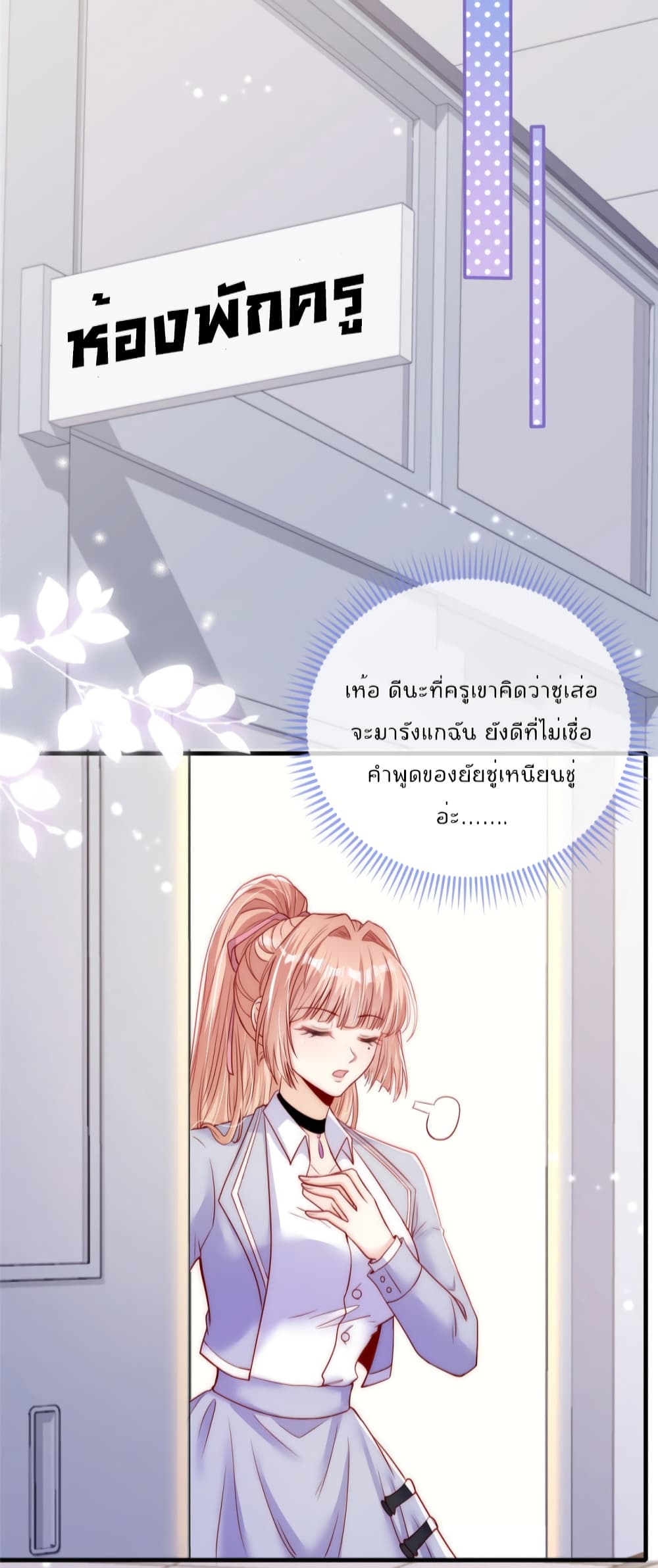 อ่านการ์ตูน Find Me In Your Meory 57 ภาพที่ 24