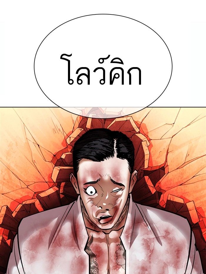 อ่านการ์ตูน Lookism 364 ภาพที่ 144