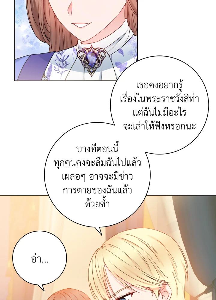 อ่านการ์ตูน Sickly Husband’s Contractual Wife 16 ภาพที่ 18