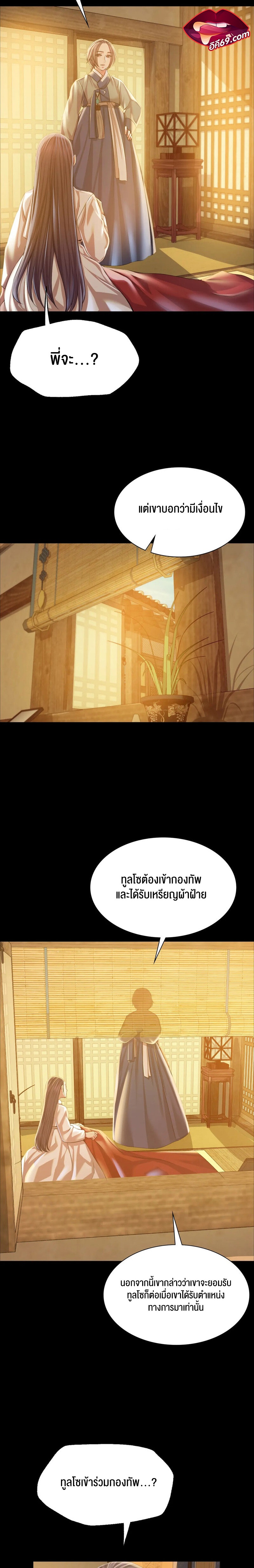 อ่านการ์ตูน Madam 60 ( 1) ภาพที่ 9