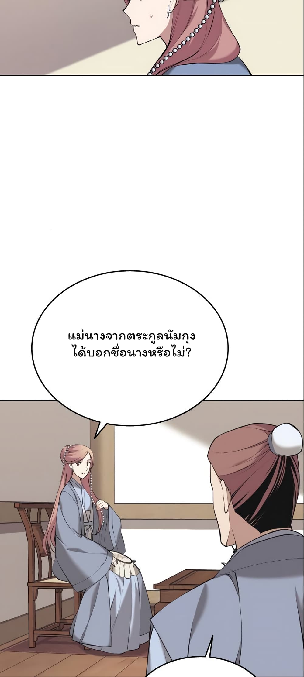 อ่านการ์ตูน Tale of a Scribe Who Retires to the Countryside 77 ภาพที่ 54