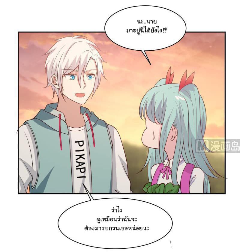 อ่านการ์ตูน I Have a Dragon in My Body 136 ภาพที่ 9