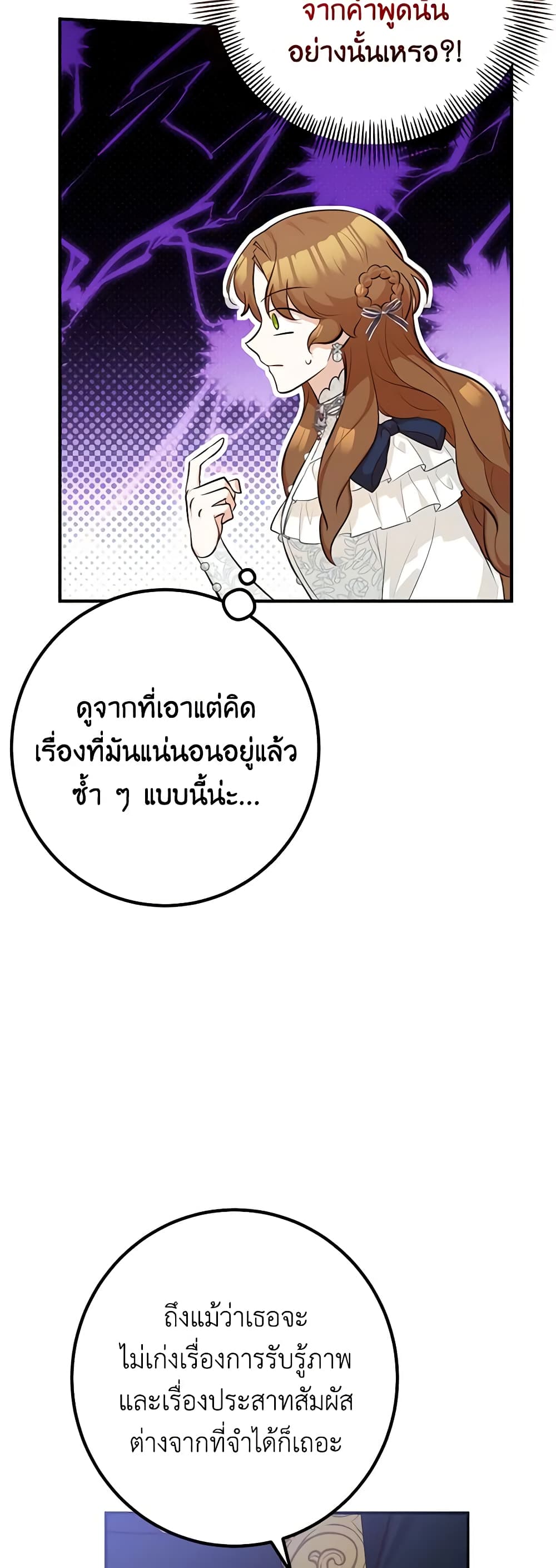 อ่านการ์ตูน Doctor Resignation 46 ภาพที่ 41