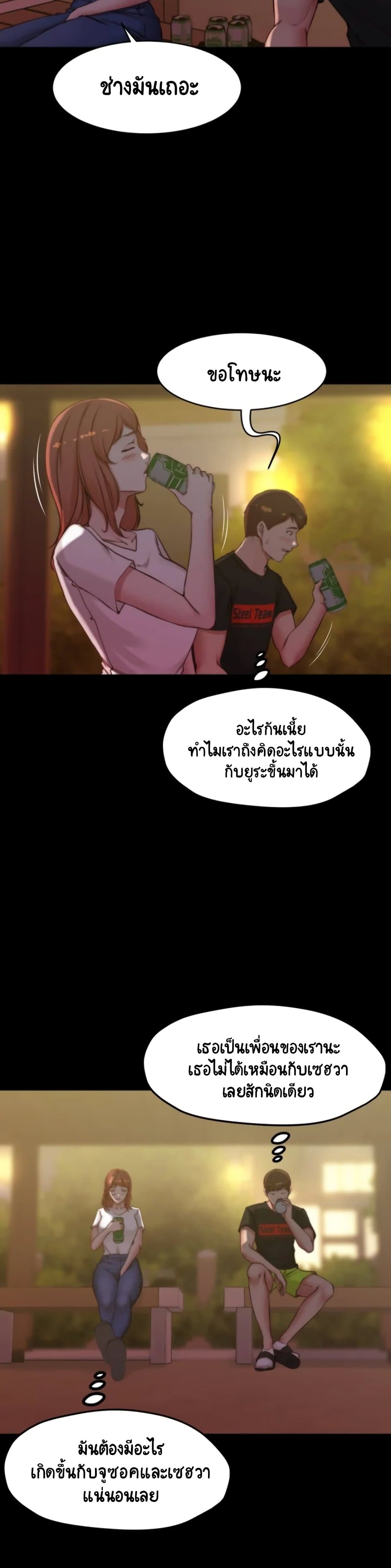 อ่านการ์ตูน Panty Note 54 ภาพที่ 23