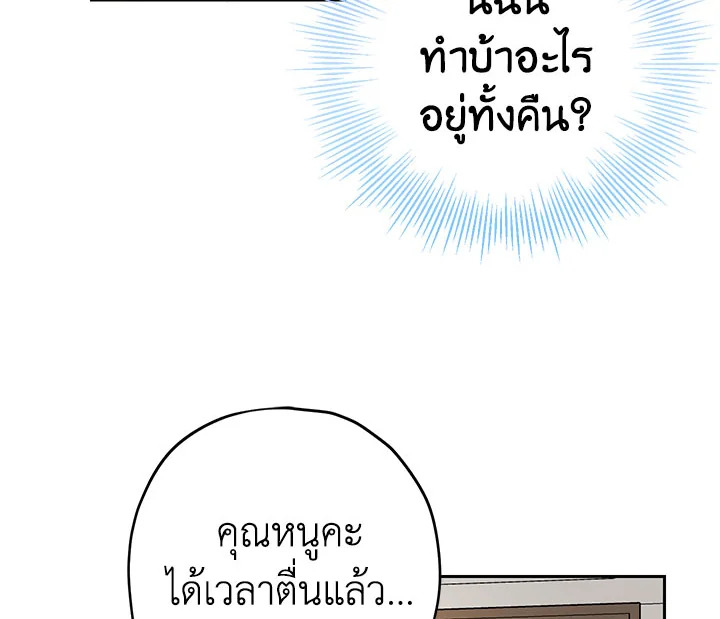 อ่านการ์ตูน Actually, I Was the Real One 12 ภาพที่ 8