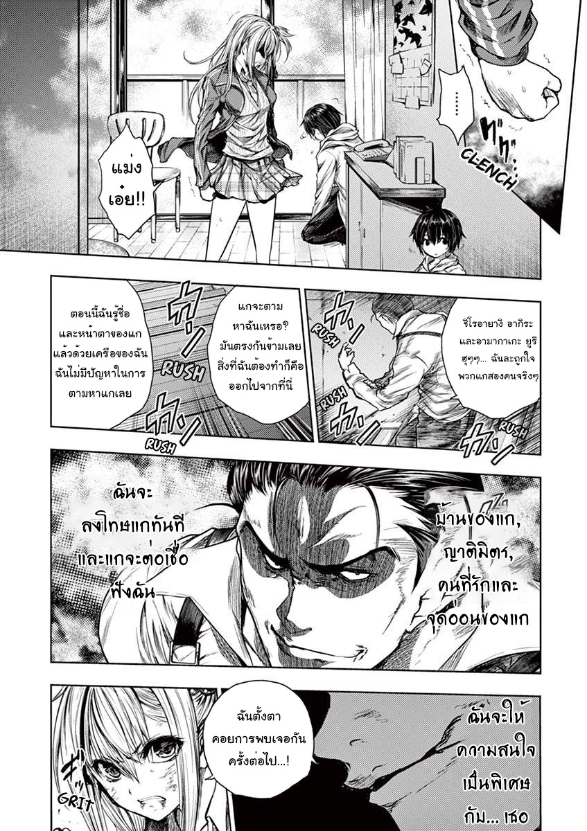 อ่านการ์ตูน Battle in 5 Seconds After Meeting 72 ภาพที่ 13