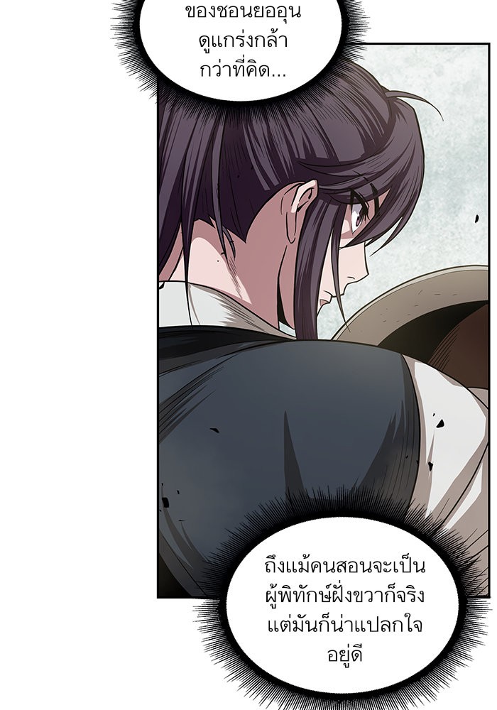 อ่านการ์ตูน Nano Machine 19 ภาพที่ 4