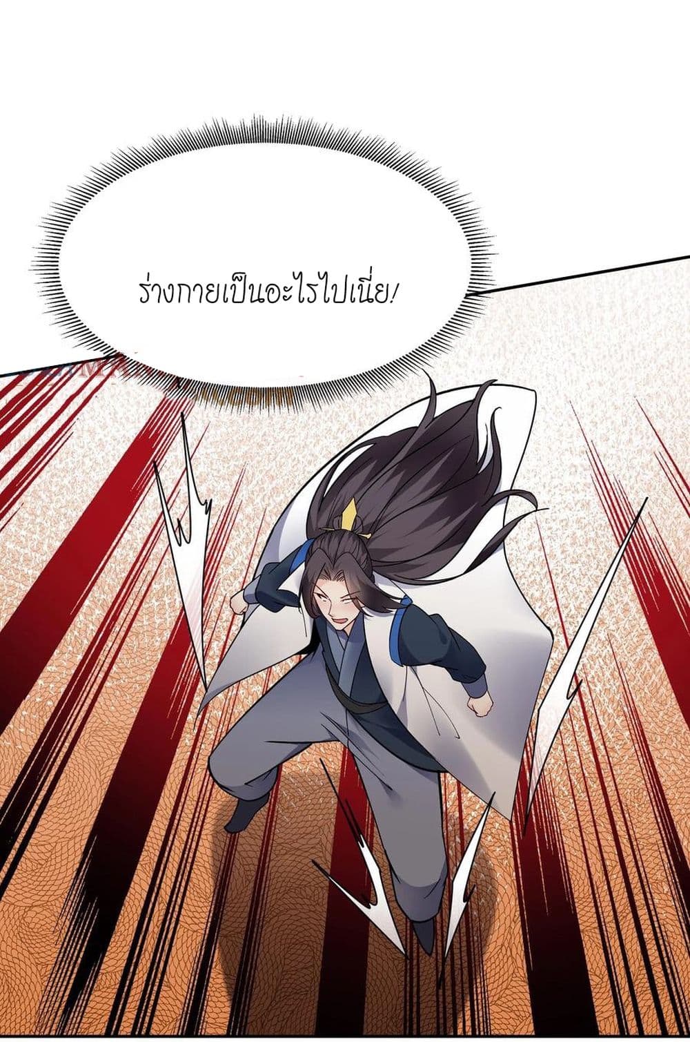 อ่านการ์ตูน This Villain Has a Little Conscience, But Not Much! 70 ภาพที่ 16