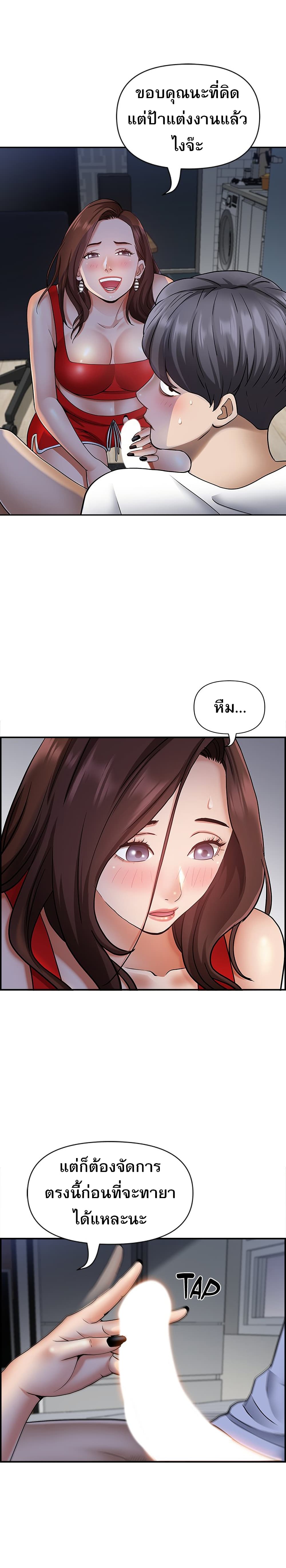 อ่านการ์ตูน Living With A Milf 9 ภาพที่ 20