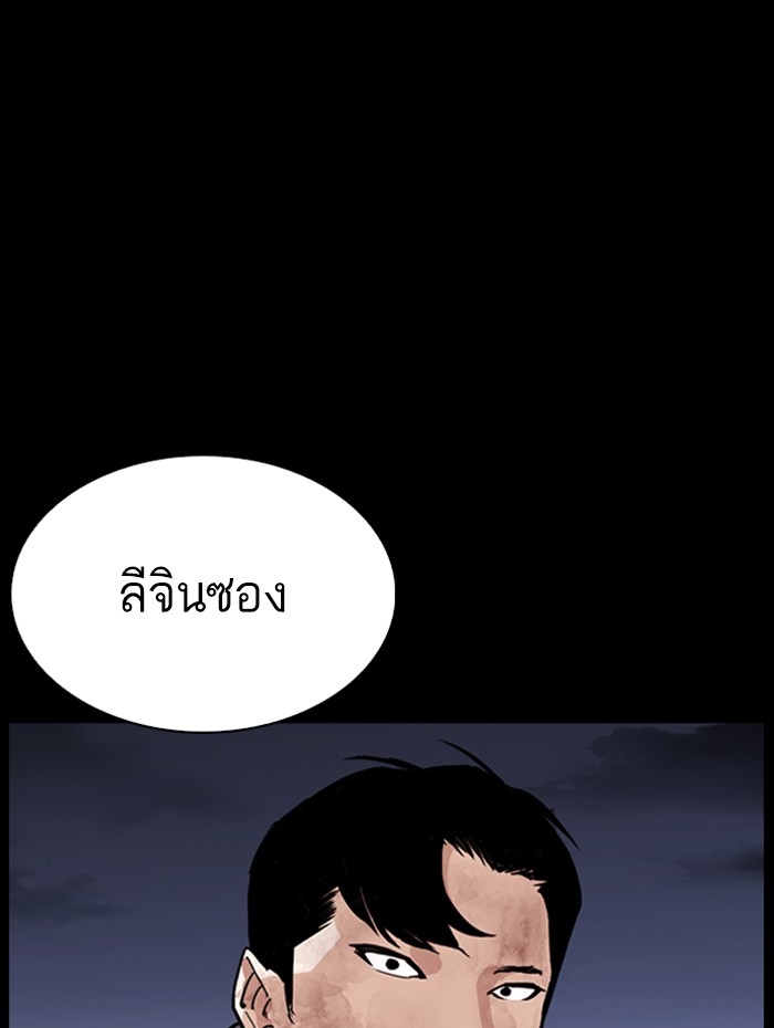 อ่านการ์ตูน Lookism 284 ภาพที่ 93