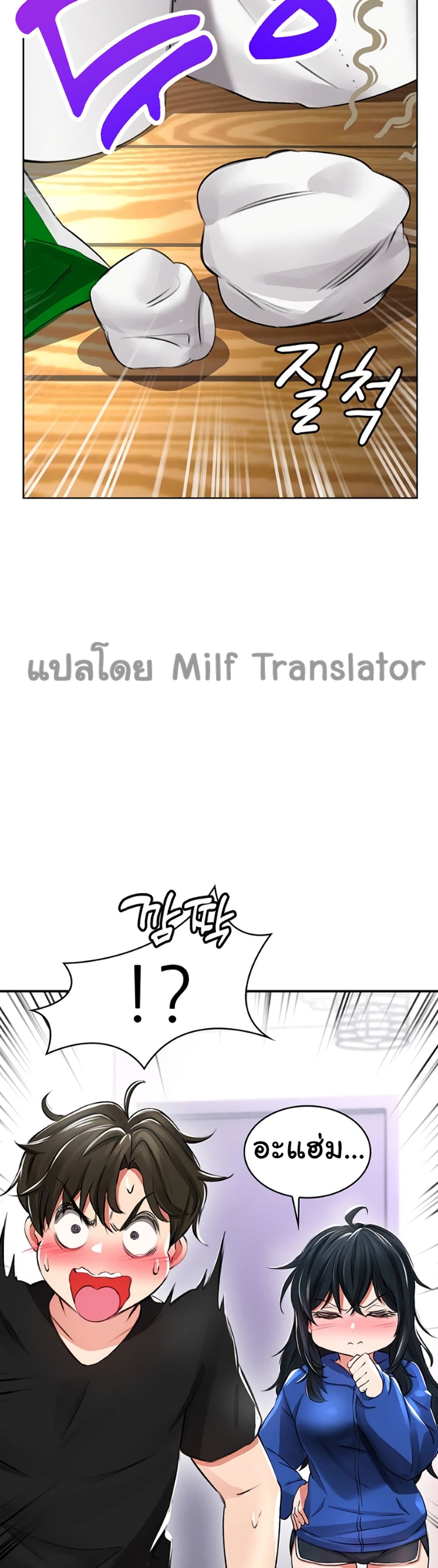 อ่านการ์ตูน Not Safe For Work 1 ภาพที่ 66