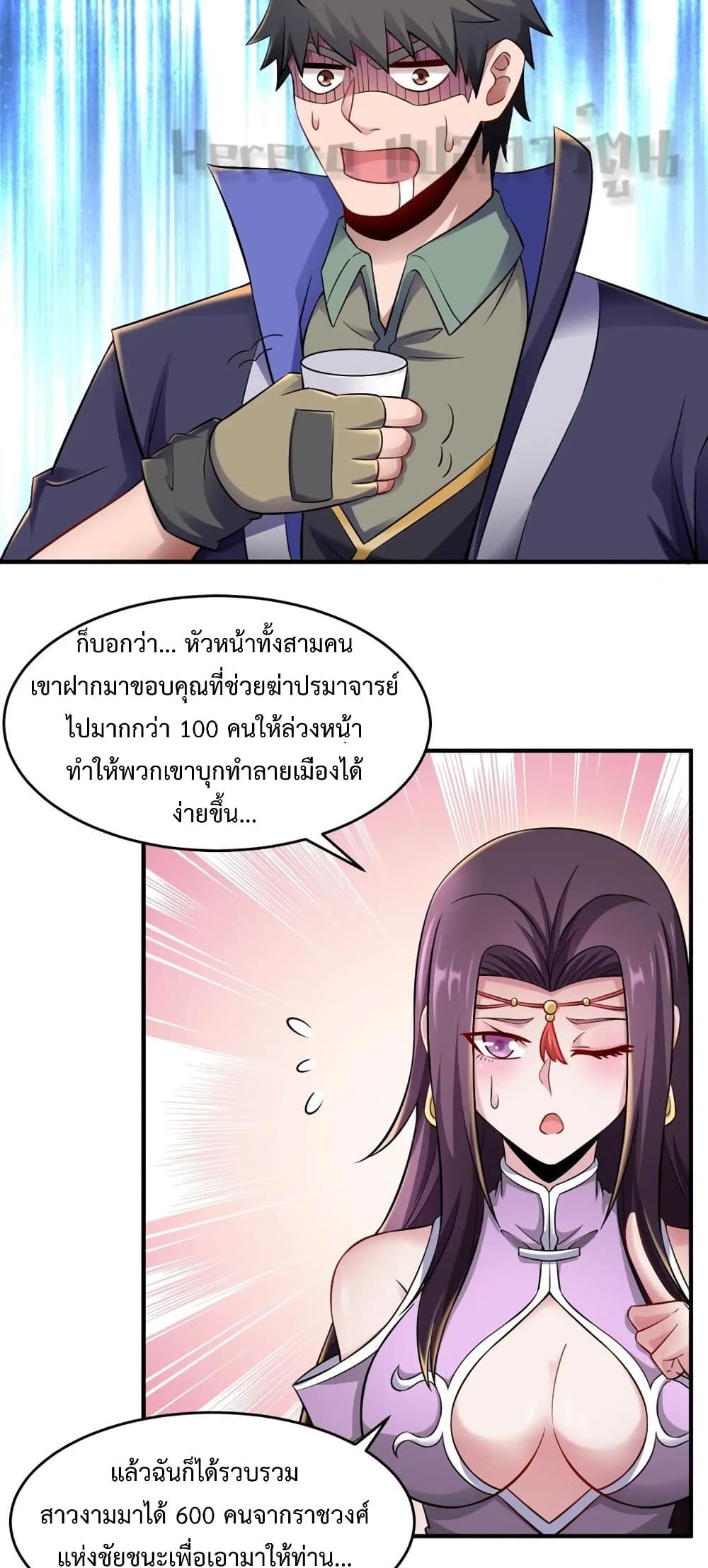 อ่านการ์ตูน Super Warrior in Another World 170 ภาพที่ 8