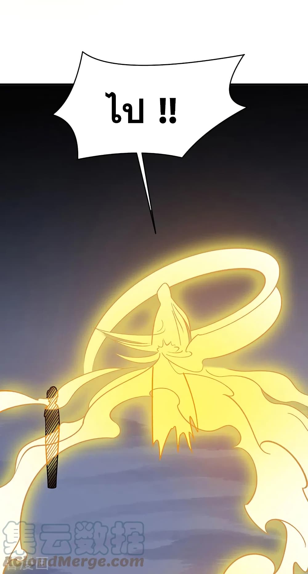 อ่านการ์ตูน WuDao Du Zun 391 ภาพที่ 24