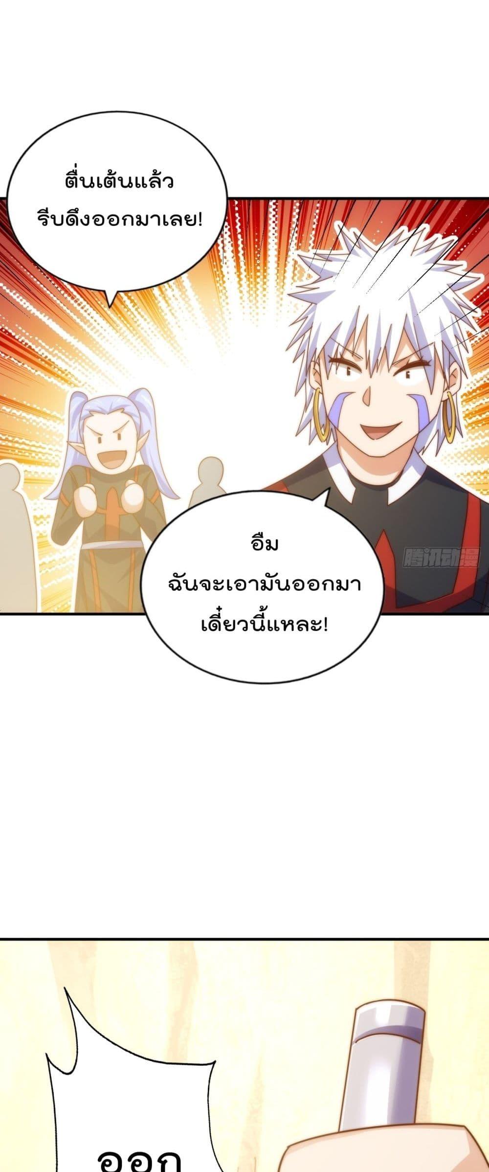 อ่านการ์ตูน Who is your Daddy 268 ภาพที่ 28