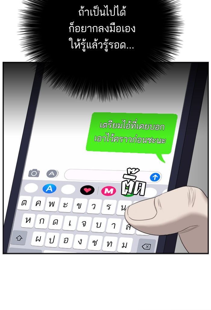 อ่านการ์ตูน Bad Guy 47 ภาพที่ 105