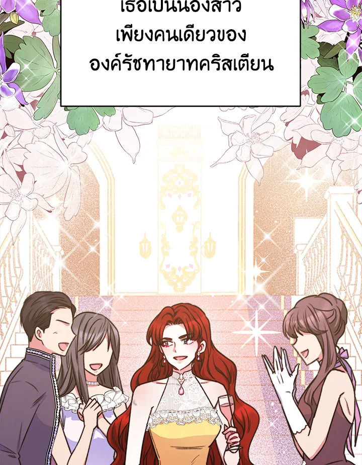 อ่านการ์ตูน Evangeline After the Ending 25 ภาพที่ 5