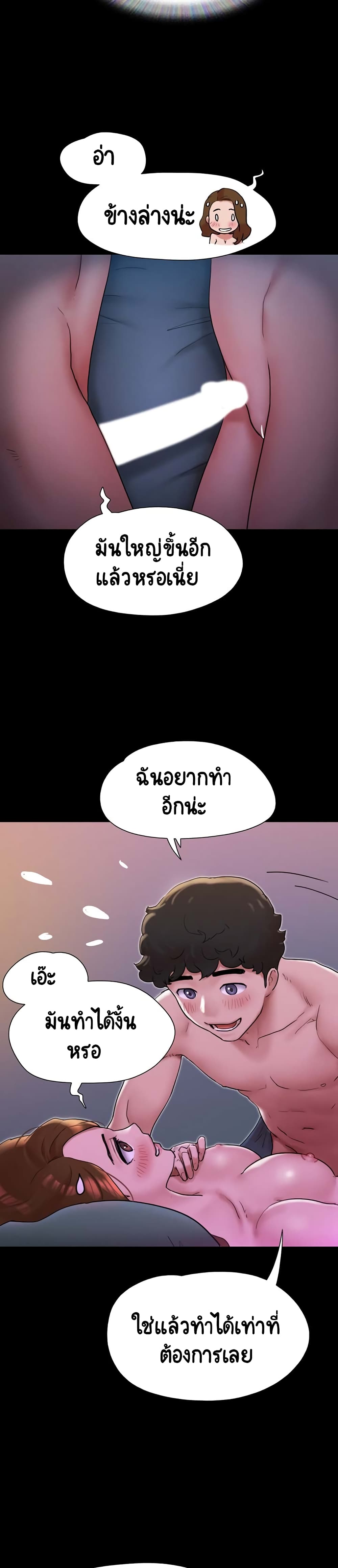 อ่านการ์ตูน Not to Be Missed 2 ภาพที่ 33