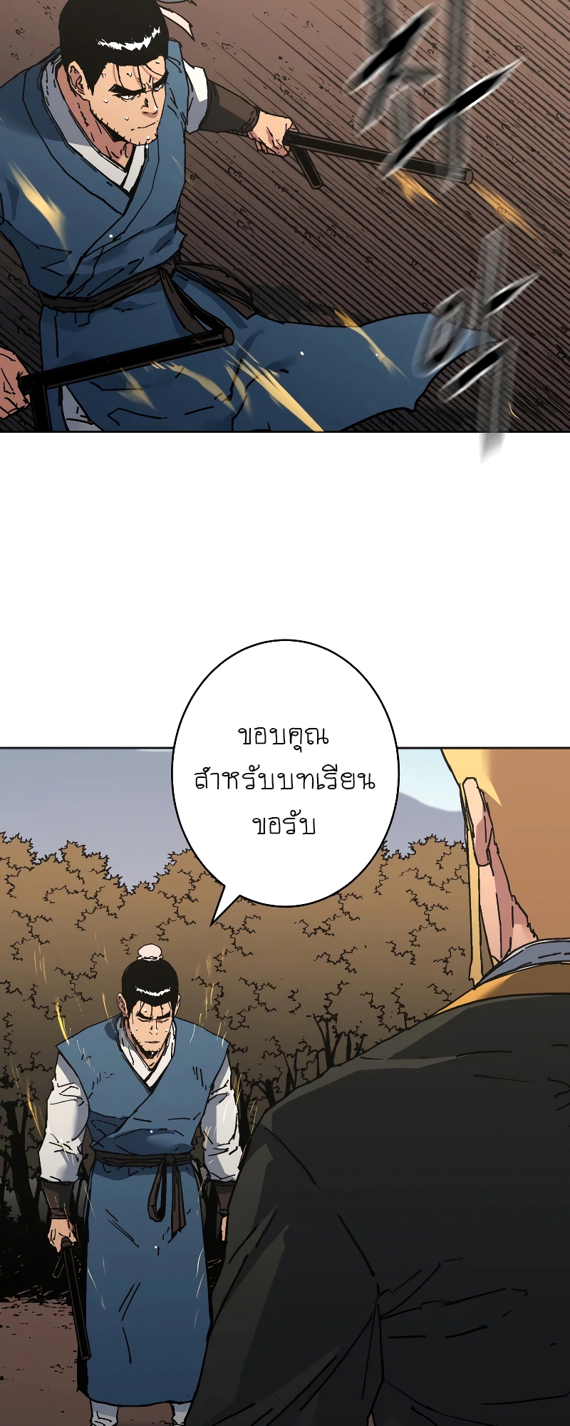 อ่านการ์ตูน Peerless Dad 255 ภาพที่ 20