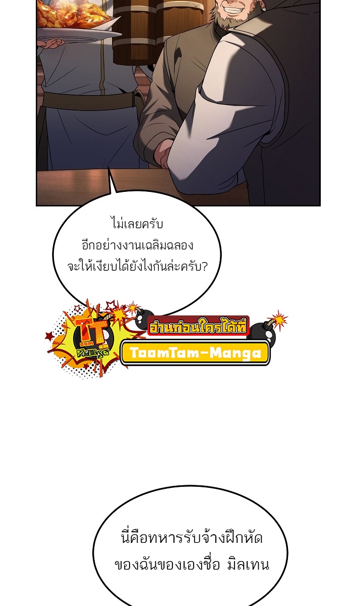 อ่านการ์ตูน A Wizard’s Restaurant 5 ภาพที่ 24