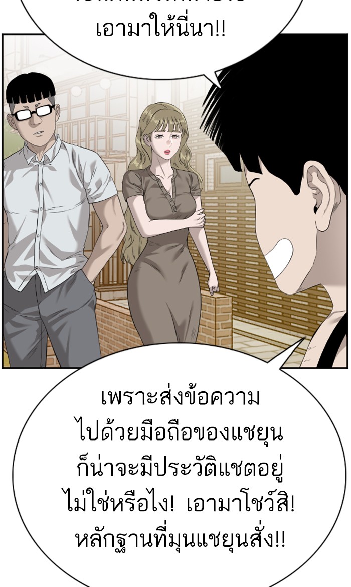 อ่านการ์ตูน Bad Guy 95 ภาพที่ 94