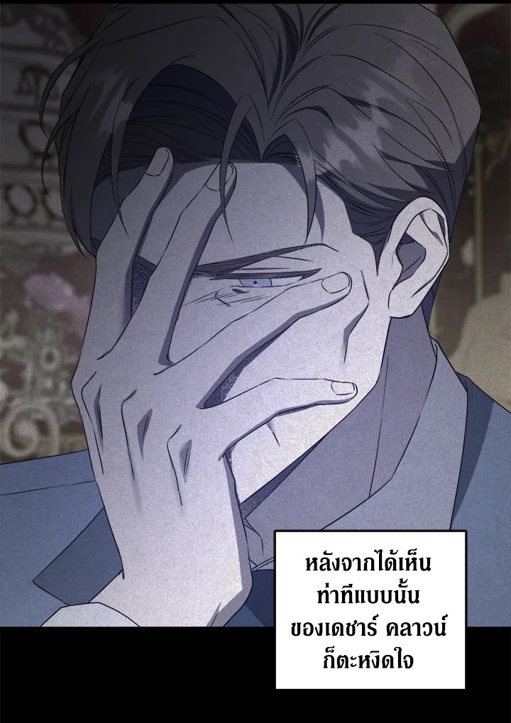 อ่านการ์ตูน Please Give Me the Pacifier 61 ภาพที่ 3