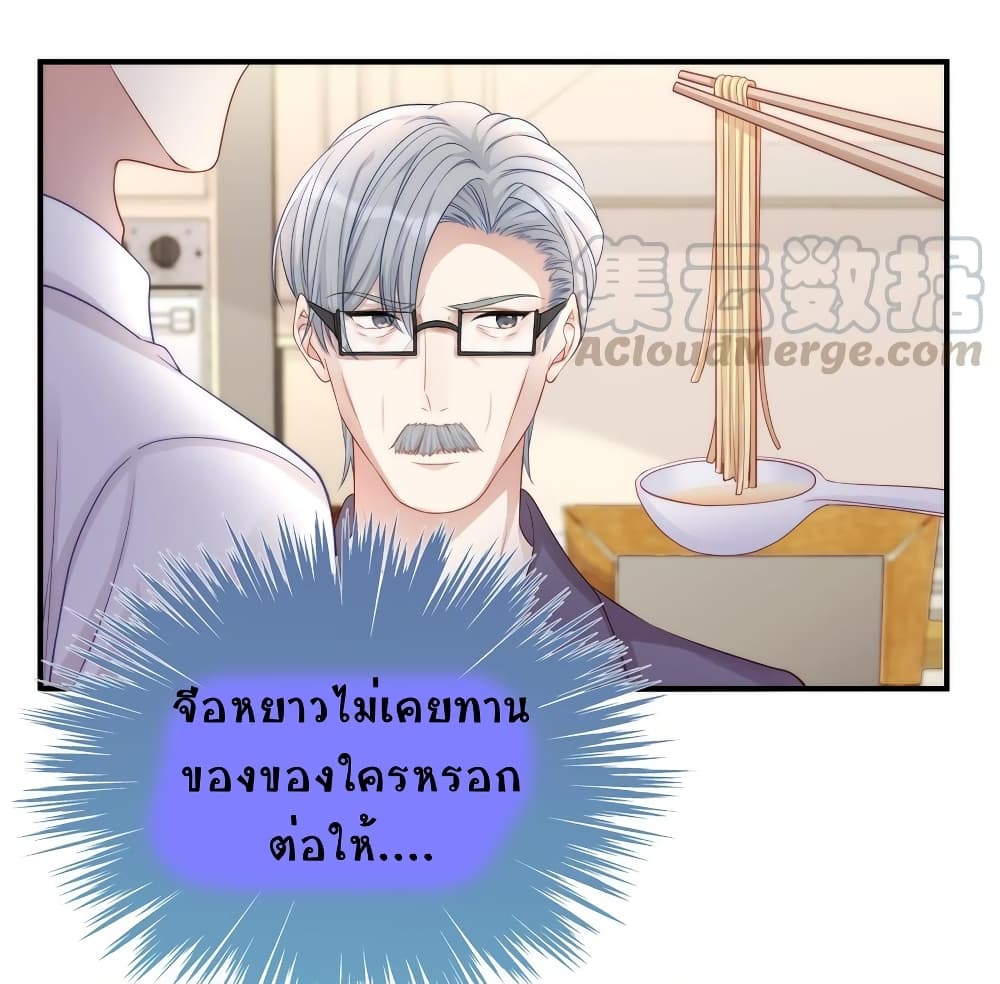 อ่านการ์ตูน Gonna Spoil You 80 ภาพที่ 6