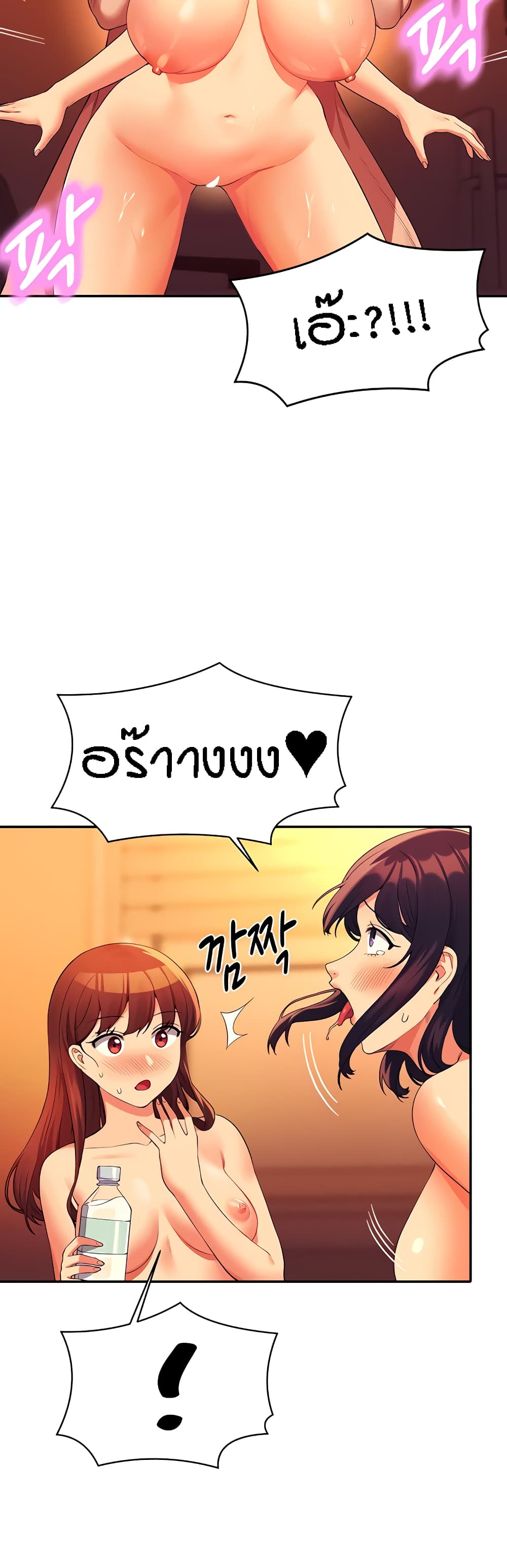 อ่านการ์ตูน Is There No Goddess in My College? 66 ภาพที่ 24