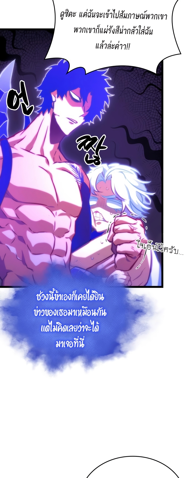 อ่านการ์ตูน The World After The End 96 ภาพที่ 59