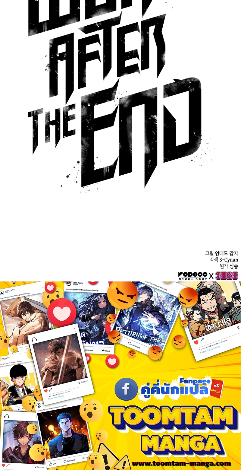 อ่านการ์ตูน The World After The End 108 ภาพที่ 85