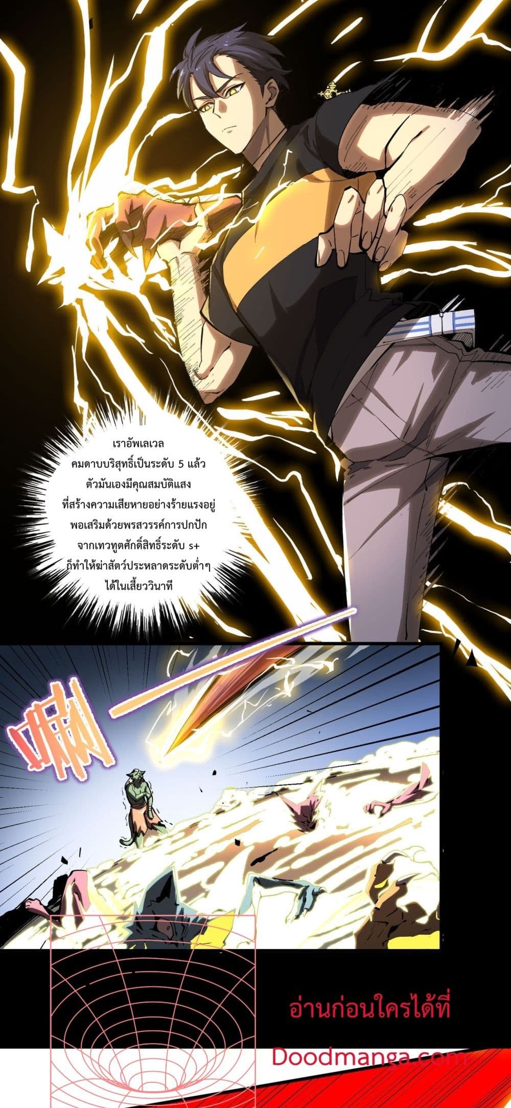 อ่านการ์ตูน SSS level Saint Knight who transcends common sense 4 ภาพที่ 35