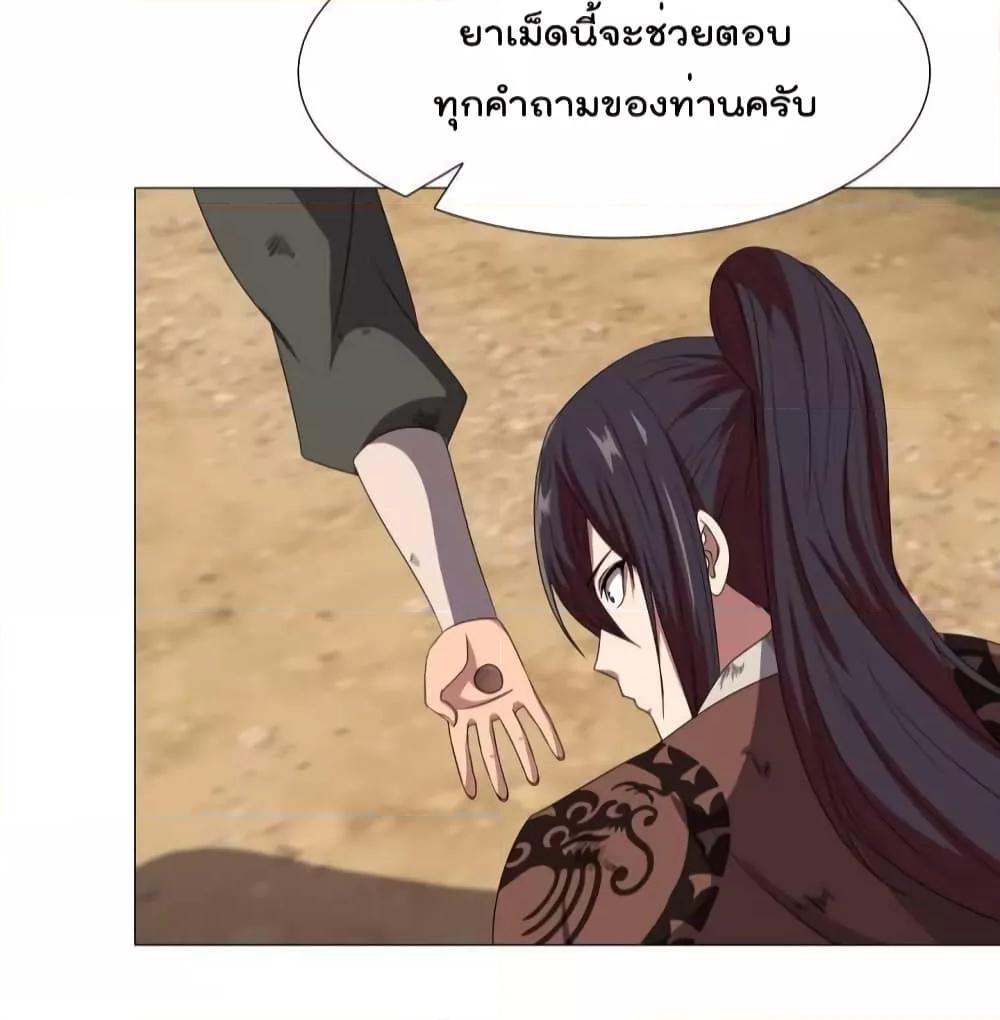 อ่านการ์ตูน Warrior Guard 22 ภาพที่ 19