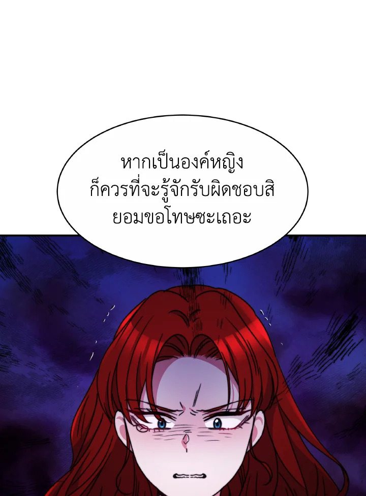 อ่านการ์ตูน Evangeline After the Ending 32 ภาพที่ 110