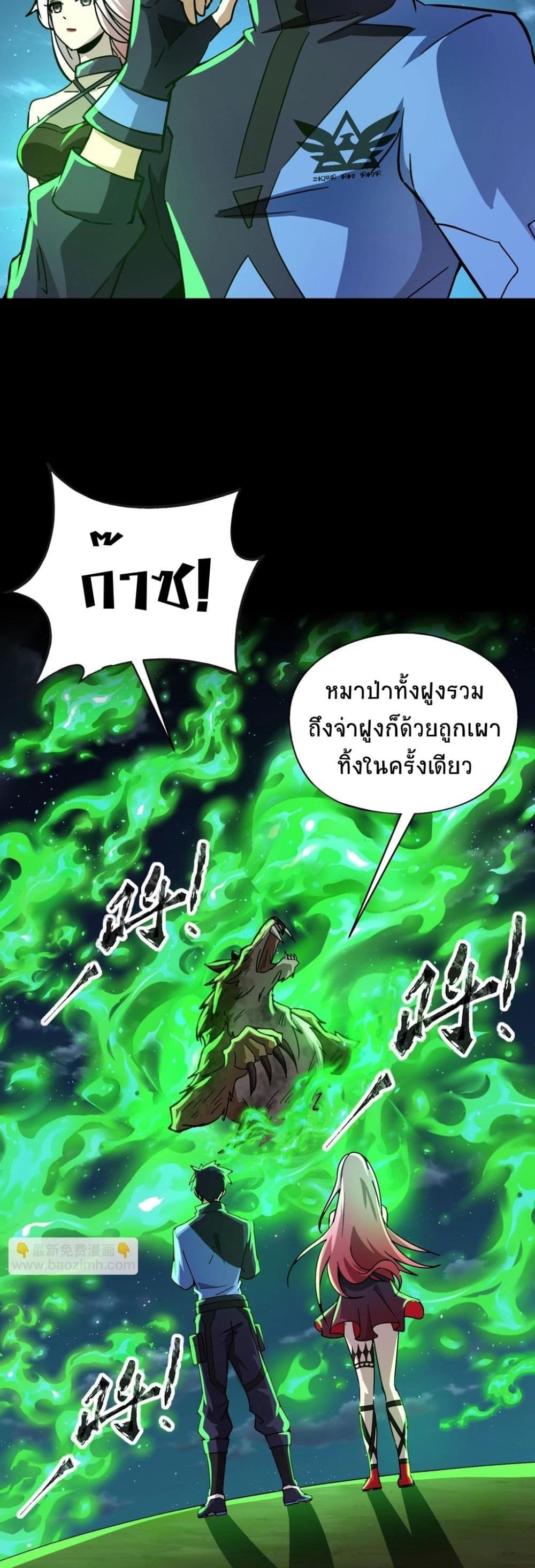 อ่านการ์ตูน Taming Spiritual Pets: My Spiritual Pet is a Female Zombie 28 ภาพที่ 7