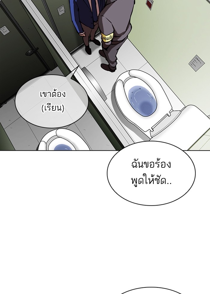 อ่านการ์ตูน Lookism 291 ภาพที่ 105