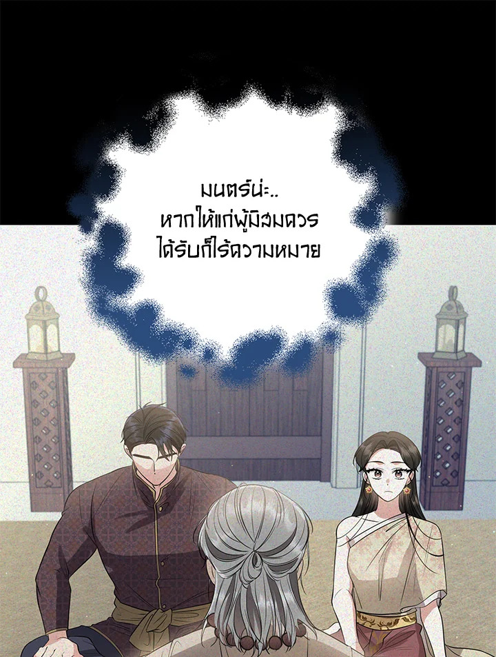 อ่านการ์ตูน 16 ภาพที่ 65