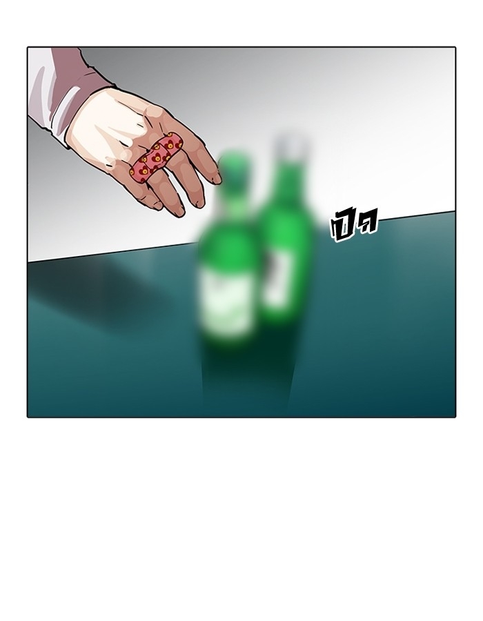 อ่านการ์ตูน Lookism 190 ภาพที่ 36