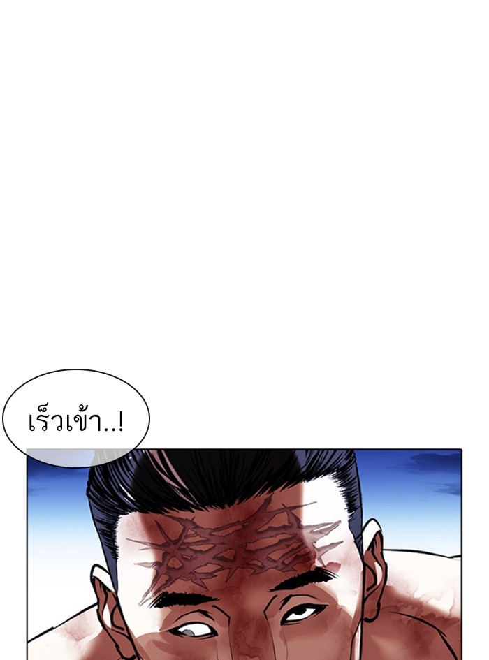 อ่านการ์ตูน Lookism 410 ภาพที่ 151