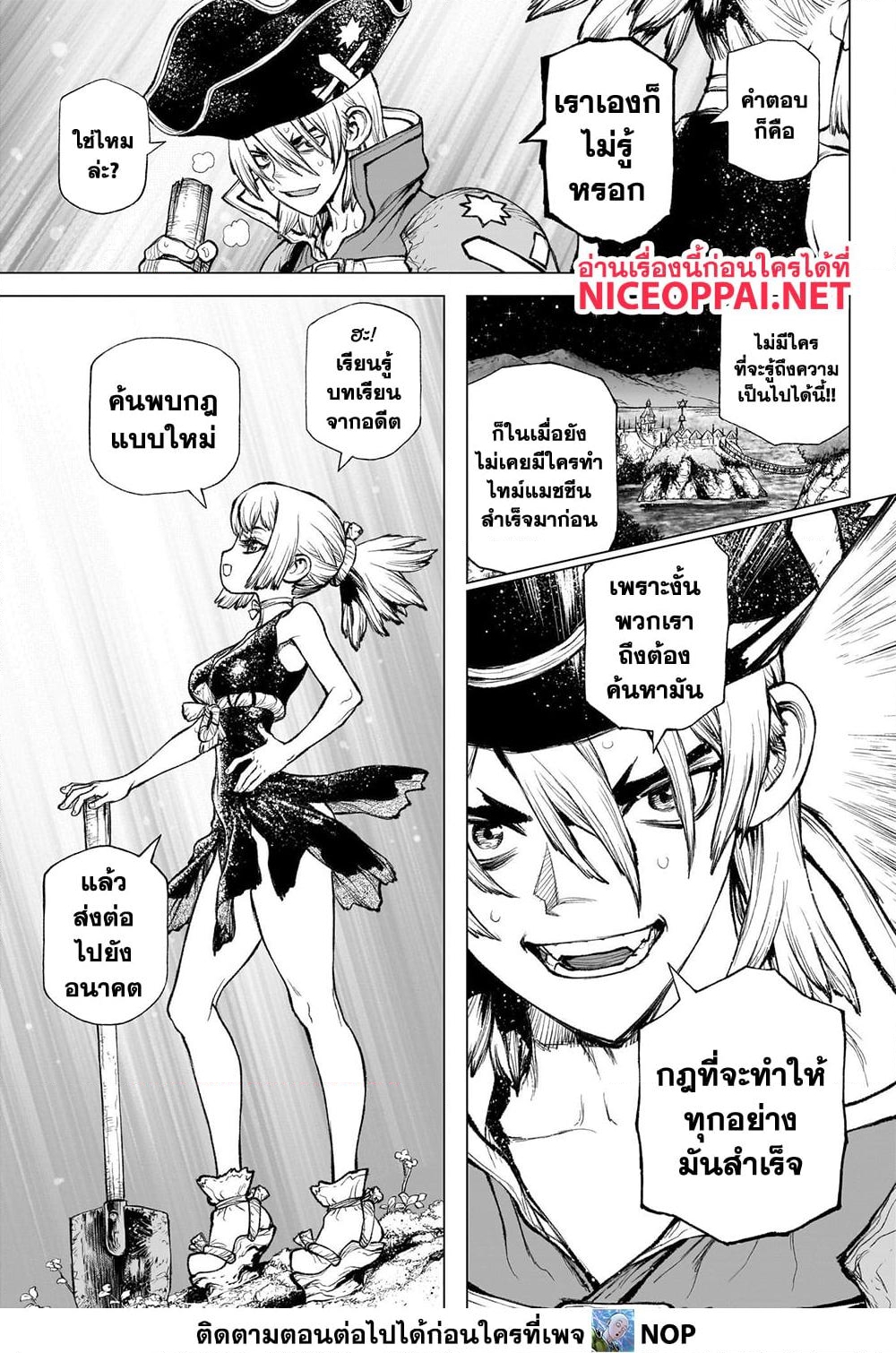 อ่านการ์ตูน Dr.Stone 235 ภาพที่ 37