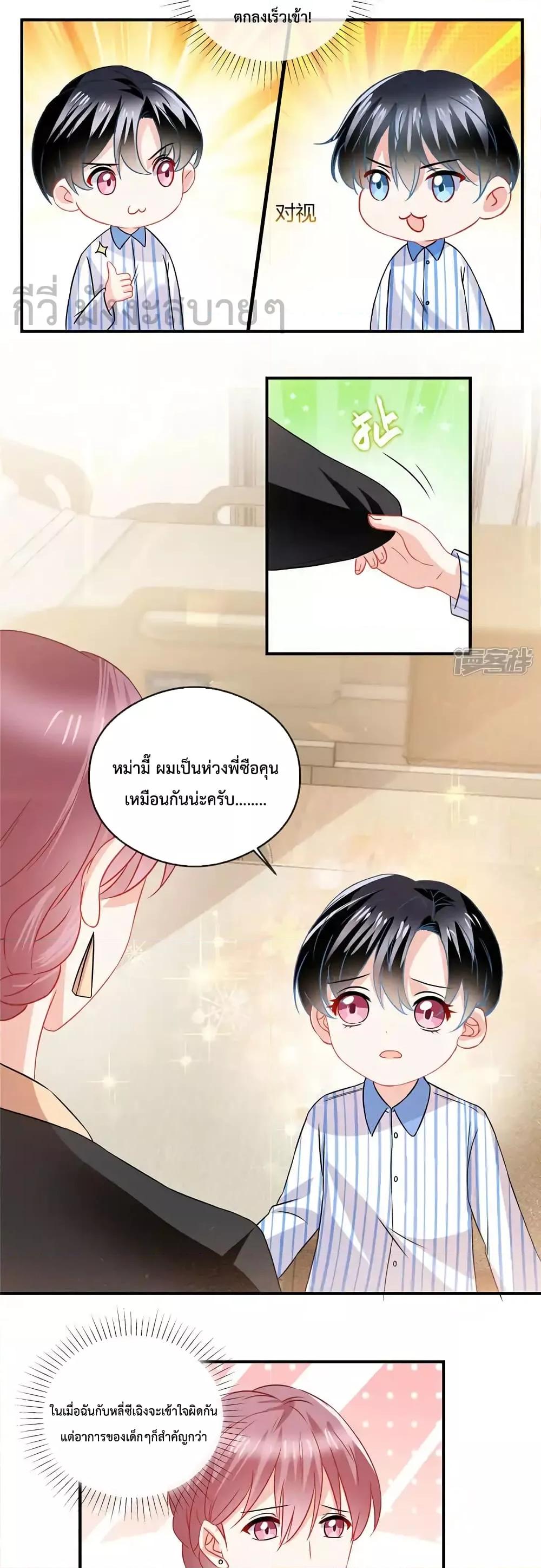 อ่านการ์ตูน Oh My Baby 78 ภาพที่ 10