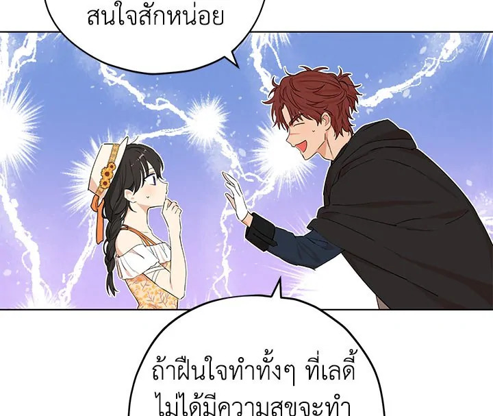 อ่านการ์ตูน Actually, I Was the Real One 11 ภาพที่ 95