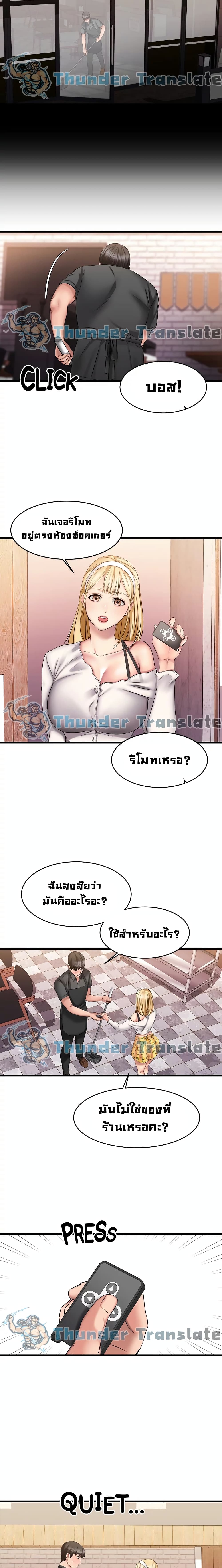 อ่านการ์ตูน My Female Friend Who Crossed The Line 8 ภาพที่ 18